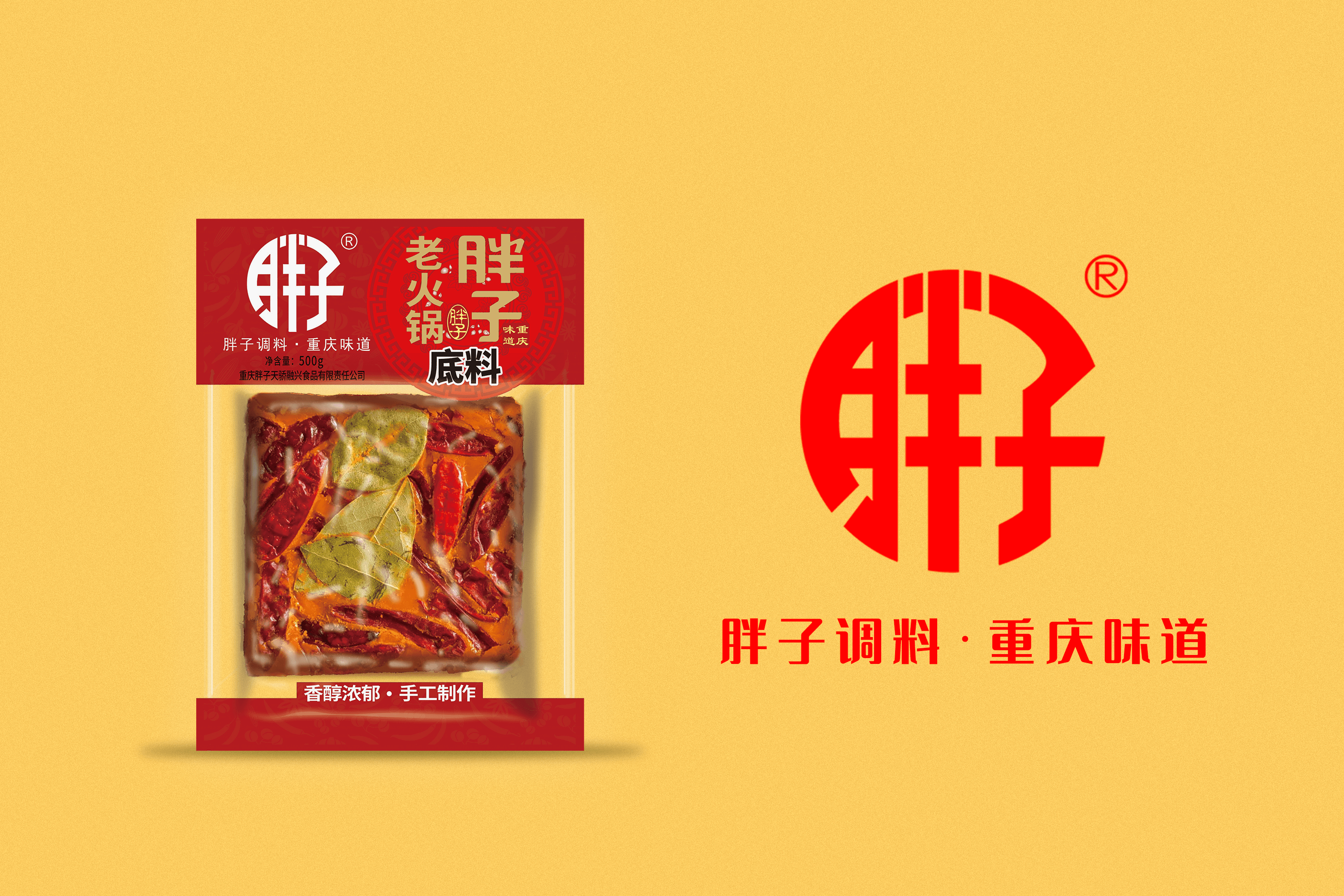 經(jīng)典系列代表火鍋底料200g